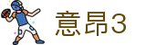 意昂体育官网 | 意昂体育注册 | 官网最新入口
